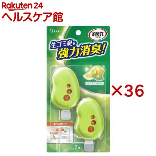 ゴミ箱の消臭力 消臭芳香剤 シトラスミントの香り(2個入*36セット)【消臭力】｜24 ヘルスケア館
