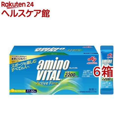 アミノバイタルアクティブファイン BCAA アミノ酸(60本入*6箱書き割り)【アミノバイタル(AMINO VITAL)】