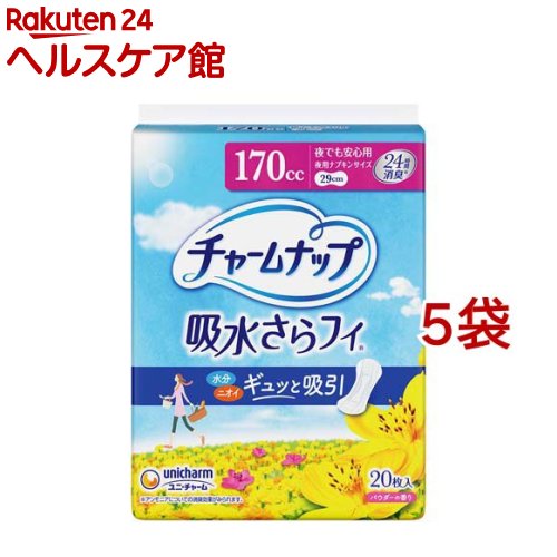 チャームナップ 吸水さらフィ 夜でも安心用 羽なし 170cc 29cm(20枚入*5袋セット)【チャームナップ軽度】