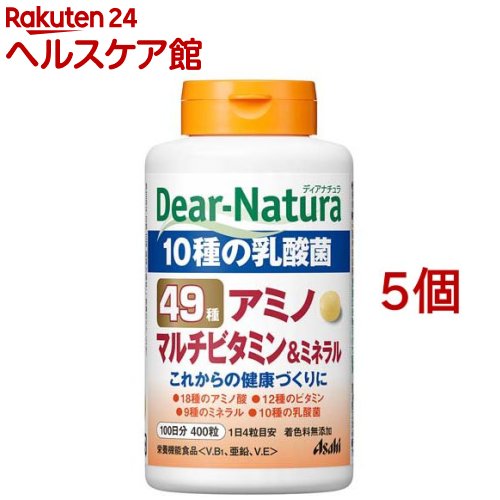 ディアナチュラ 49種アミノ マルチビタミン＆ミネラル 100日分(400粒*5個セット)【Dear-Natura(ディアナチュラ)】