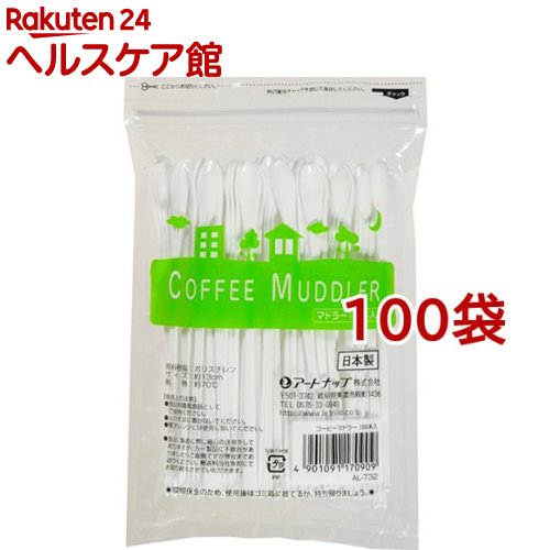 数量限定価格 の Al 732 使い捨て食器 Al 732 100本入 100袋セット ケンコーコムコーヒーマドラー 使い捨てカトラリー コーヒーマドラー コーヒーマドラー 使い捨てカトラリー Centuria Ec