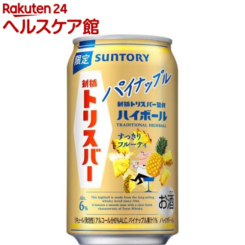 楽天市場】【企画品】サントリー チューハイ 翠 ジンソーダ ハイボール