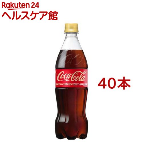 コカ・コーラ ゼロカフェイン PET(700ml*40本セット)【コカコーラ(Coca-Cola)】[炭酸飲料]
