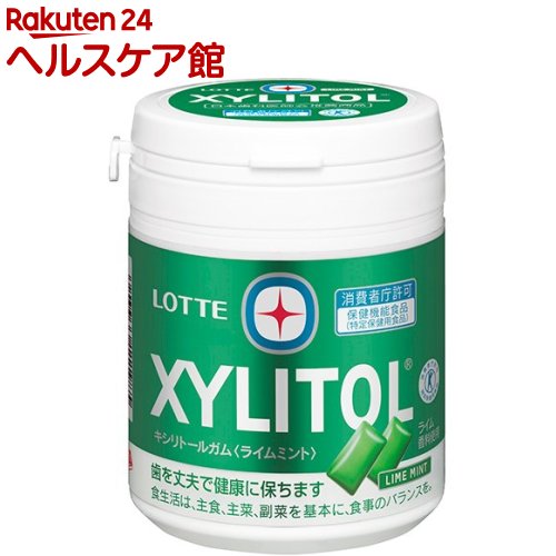 キシリトール ガム ライムミント ファミリーボトル(143g)【more20】【キシリトール(XYLITOL)】