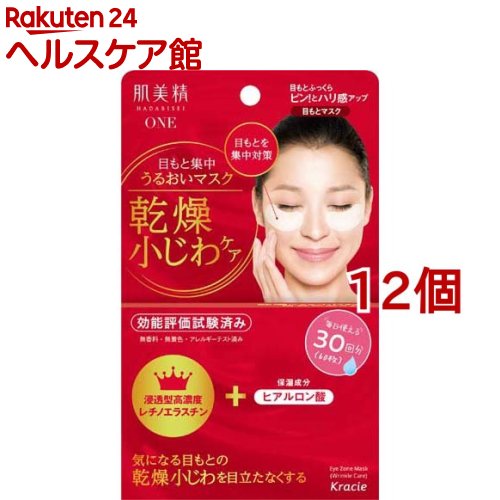 肌美精ONE リンクルケア 目もと集中うるおいマスク(60枚入(30回分)*12個セット)【肌美精】｜24 ヘルスケア館
