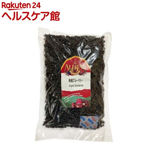 蟻サン 有機ブルーベリー(1kg)【蟻サン】