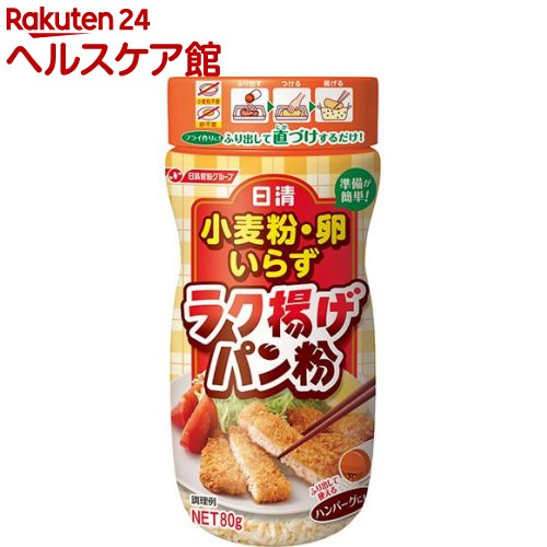 日清　小麦粉・卵いらず　ラク揚げ　パン粉(80g)【日清】
