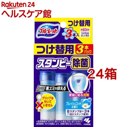 ブルーレット スタンピー 除菌 つけ替用 フレッシュコットンの香り(28g*3本入*24箱セット)【ブルーレット】