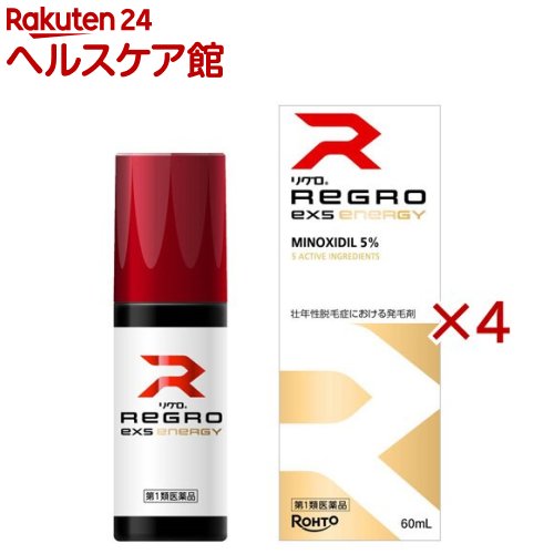 【第1類飲み薬】リグロEX5活動力(60ml×4仕掛ける)【リグロ】