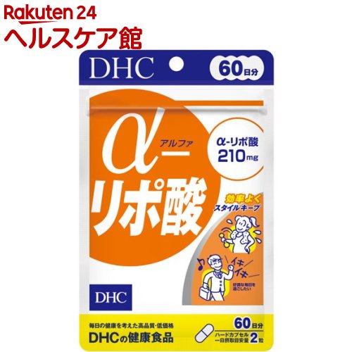 DHC α-リポ酸 【SALE／65%OFF】 60日分 120粒 定価の88％ＯＦＦ サプリメント