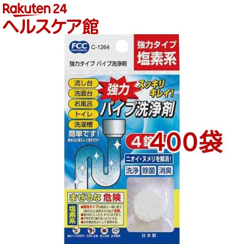 管クリーニング剤 豪然たる種類 Cl組立 C 1264 10g 4ピル水端 400バッグ書き割り M Haitiopen Com