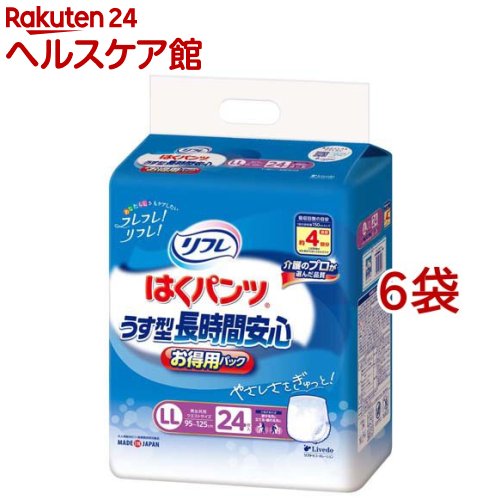 リフレ はくパンツ うす型 長時間安心 LL【リブドゥ】(24枚入*6袋セット)【リフレ はくパンツ】[大人用紙おむつ 紙パンツ 約4回分 リハビリ 介護]