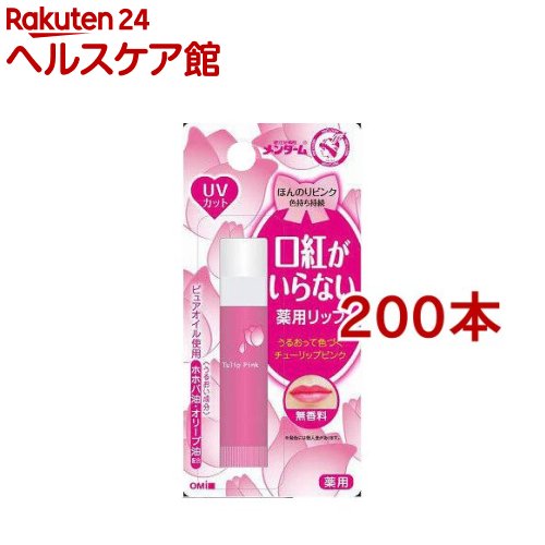 メンターム 口紅がいらない薬用リップ ほんのりピンク(200本セット