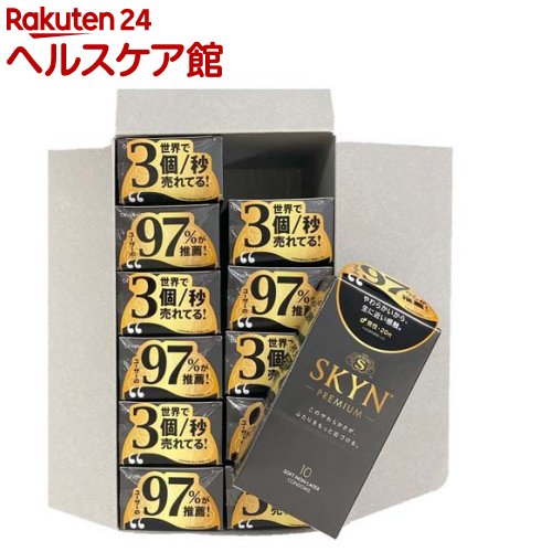 SKYN10個入り 12箱セット(120個)【SKYN】