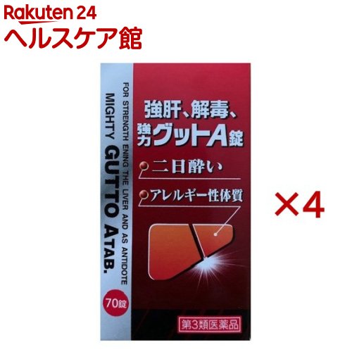 【第3類飲み薬】強肝、解毒、豪然たるグットA錠(70錠×4書き割り)