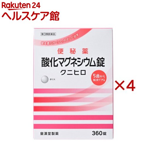 【第3類飲み薬】燻すマグネシウム錠 クニヒロ(360錠×4仕掛ける)【クニヒロ】