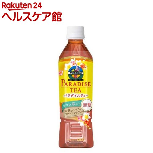 楽天市場 パラダイスティー 450ml 24本入 ケンコーコム