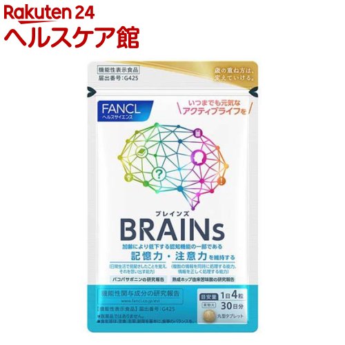 ファンケル BRAINs ブレインズ 機能性表示食品(120粒入)【ファンケル】