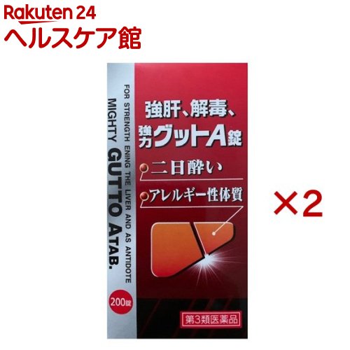 【第3類飲み薬】強肝、解毒、豪然たるグットA錠(200錠×2仕掛ける)