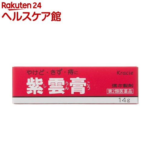 楽天市場 第2類医薬品 クラシエ紫雲膏 14g ケンコーコム