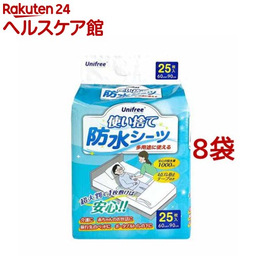使い捨て防水シーツ 60cm×90cm(25枚入*8袋セット)