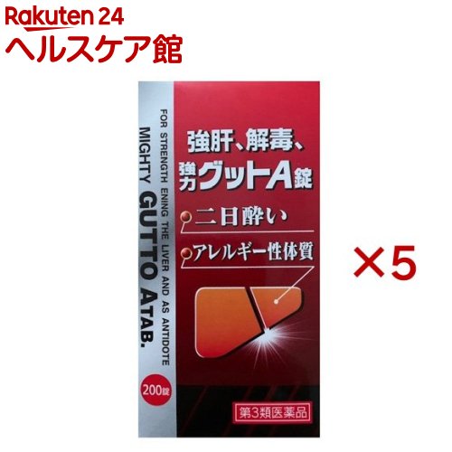 【第3類飲み薬】強肝、解毒、豪然たるグットA錠(200錠×5仕掛ける)