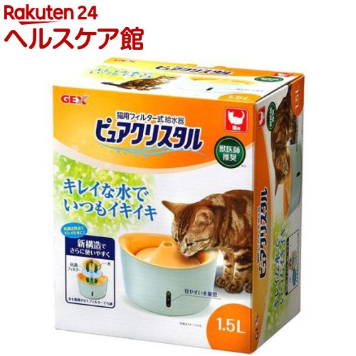 楽天市場 ピュアクリスタル 1 5l 猫用フィルター式給水器 1 5l ピュアクリスタル ケンコーコム