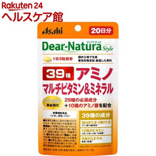 ディアナチュラ スタイル ストロング39 アミノ マルチビタミン＆ミネラル(60粒入)【Dear-Natura(ディアナチュラ)】画像