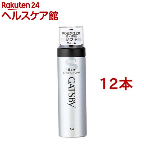 ギャツビー スタイリングフォーム ソフト(185g*12本セット)【ギャツビー(GATSBY)】