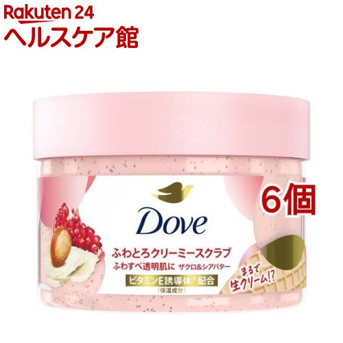 ダヴ クリーミースクラブ ザクロ＆シアバター 本体(298g×6個セット)【ダヴ(Dove) ボディ スクラブ】[角質ケア 保湿 黒ずみ 透明肌 しっとり 毎日使える]
