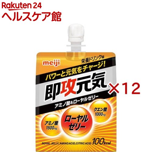 楽天市場】【送料無料】1ケース（36個入）明治 即効元気ゼリー