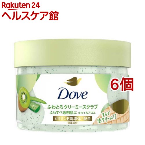ダヴ クリーミースクラブ キウイ＆アロエ 本体(298g×6個セット)【ダヴ(Dove) ボディ スクラブ】[角質ケア 保湿 黒ずみ 透明肌 しっとり 毎日使える]