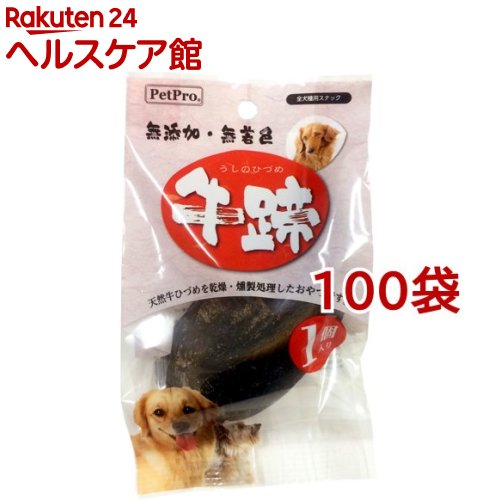 年最新海外 楽天市場 ペットプロ 牛ひづめ 100個セット ペットプロ Petpro ケンコーコム 数量は多 Lexusoman Com