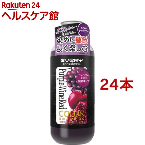 エブリ 色つやシャンプー パープル・ワインレッド(300ml*24本仕掛ける)【エブリ】