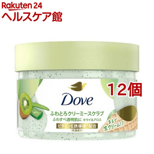 ダヴ クリーミースクラブ キウイ＆アロエ 本体(298g×12個セット)【ダヴ(Dove) ボディ スクラブ】[角質ケア 保湿 黒ずみ 透明肌 しっとり 毎日使える]
