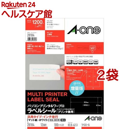 エーワン ラベルシール パソコン ワープロ 汎用タイプ インチ改行12面 28184(100シート×2セット)【エーワン】