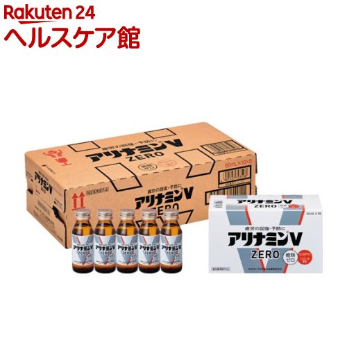 アリナミンVゼロ(50ml*10本入*5箱)【アリナミン】[疲労の回復・予防 身体抵抗力の維持・改善 糖類ゼロ]｜24 ヘルスケア館
