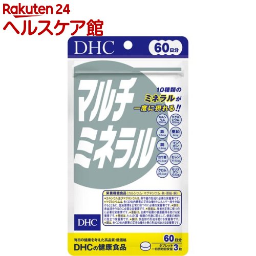 DHC マルチミネラル 60日分(180粒)【spts15】【DHC サプリメント】