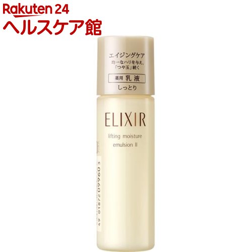 楽天市場 資生堂 エリクシール シュペリエル リフトモイスト エマルジョン T Ii J 30ml エリクシール シュペリエル Elixir Superieur ケンコーコム