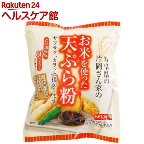 桜井食品 お米を使った天ぷら粉(200g)【more30】