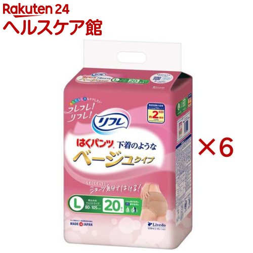 リフレ はくパンツ 下着のようなベージュタイプ 2回吸収 L(20枚入&times;6セット)｜24 ヘルスケア館