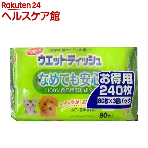 楽天市場 ペット用ウェットティッシュ 80枚入 3コパック ケンコーコム