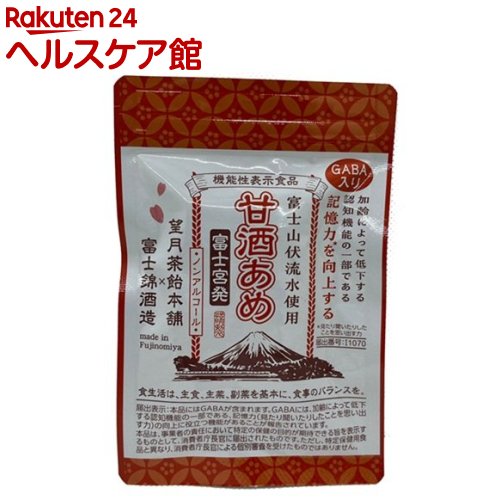 楽天市場】【ふるさと納税】菊水製菓のあまざけあめ(計600g・200g×3袋