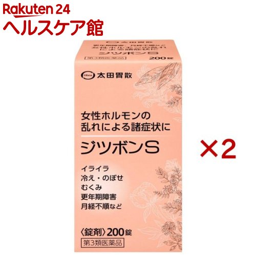 【第3類医薬品】ジツボンS(200錠×2セット)