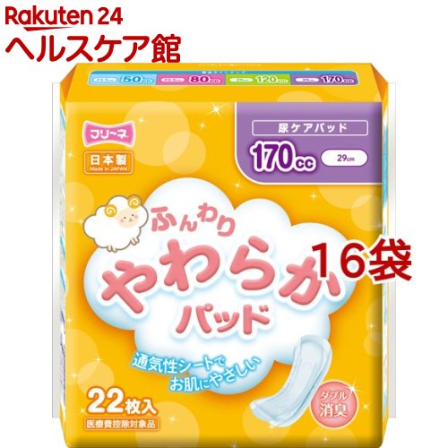 フリーネ ふんわりやわらかパッド 170cc(22枚入*16袋セット)【フリーネ】