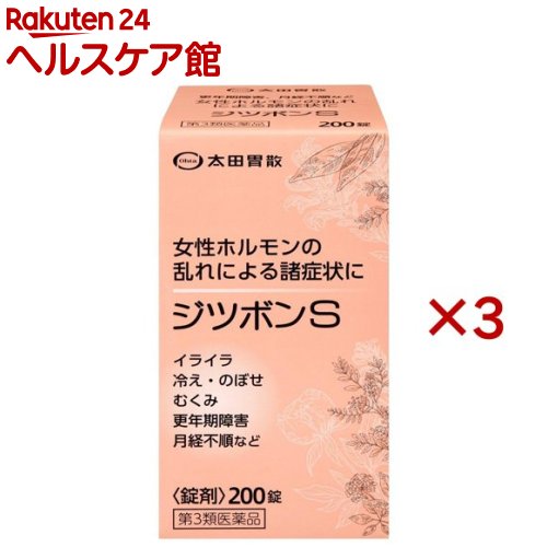 【第3類医薬品】ジツボンS(200錠×3セット) 10,792円