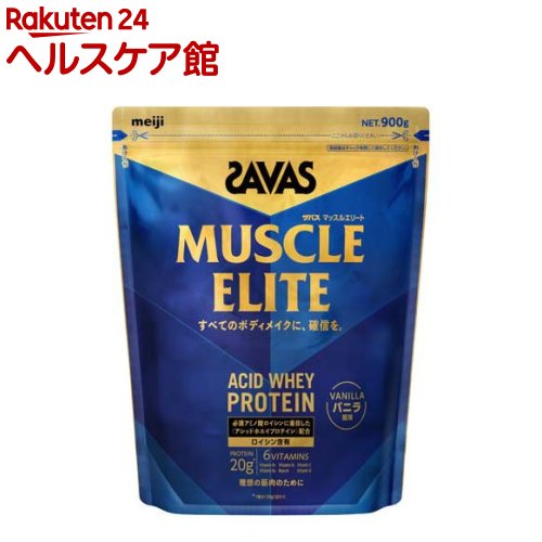【楽天市場】ザバス マッスルエリート バニラ風味(900g)【ザバス(SAVAS)】：楽天24 ヘルスケア館