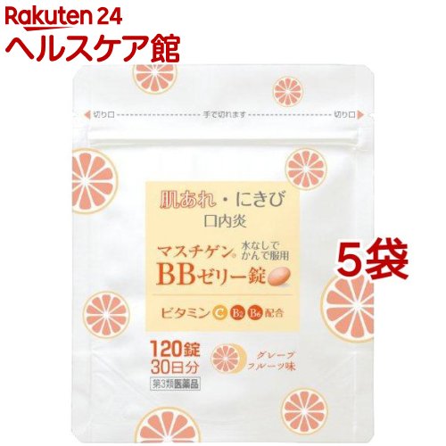 【第3類飲み薬】マスチゲン BBジェリィ(120錠*5袋書き割り)【マスチゲン】