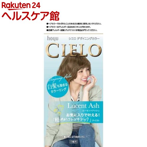 楽天市場 シエロ デザイニングカラー プレミアムアッシュ 32g 96ml 10ml 10g シエロ Cielo 白髪染め 爽快ドラッグ