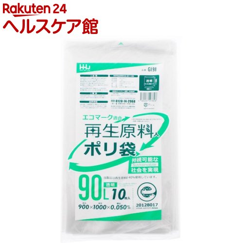 ポリ袋 生まれ変わり原材料40％ エコ目じるし付 (入れもの売りわたす) 澄み切った 90L GI98(10枚入*20個仕掛ける)